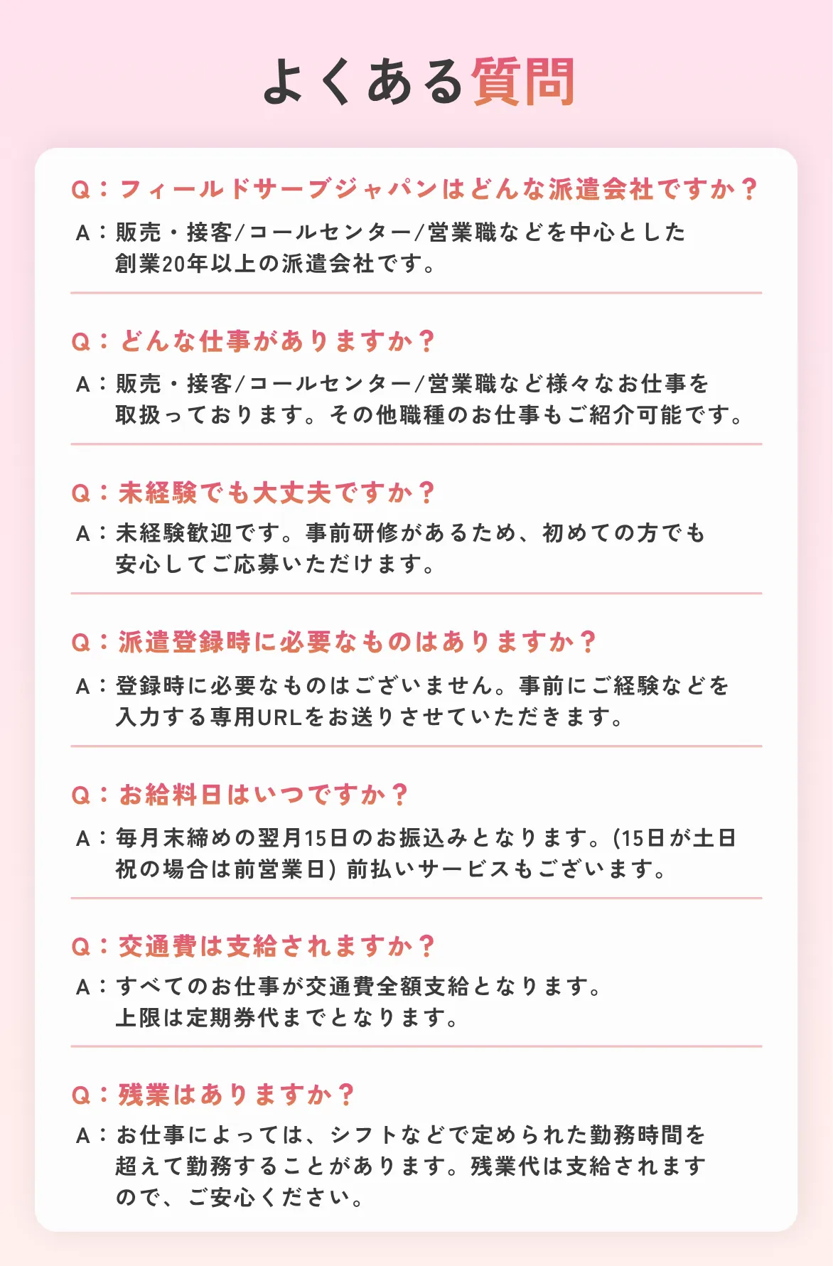 よくある質問